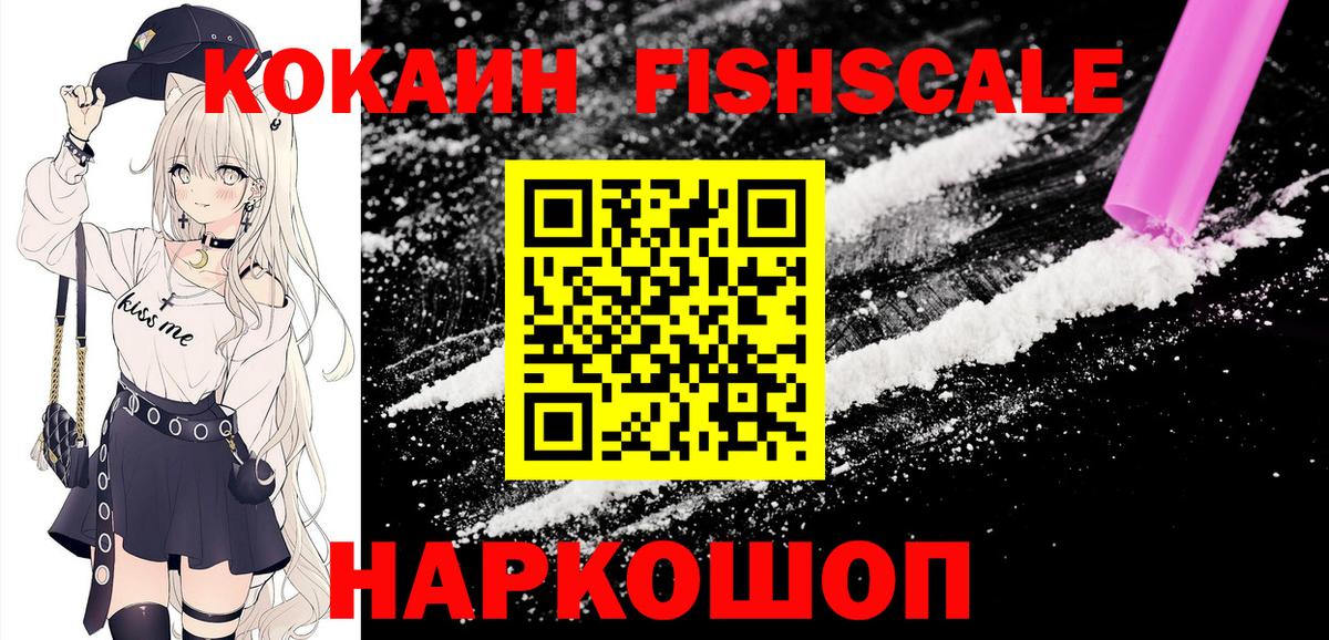 Рубцовск  Cocaine 99%  где продают   Вход с VPN  Кокаин 99% 