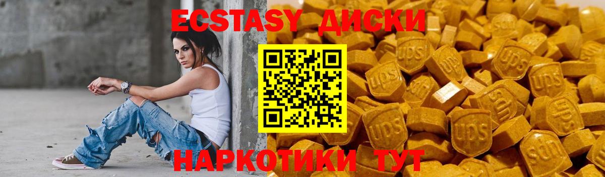 Экстази  Ecstasy Punisher  Экстази Cube  Вход с VPN  Рубцовск 