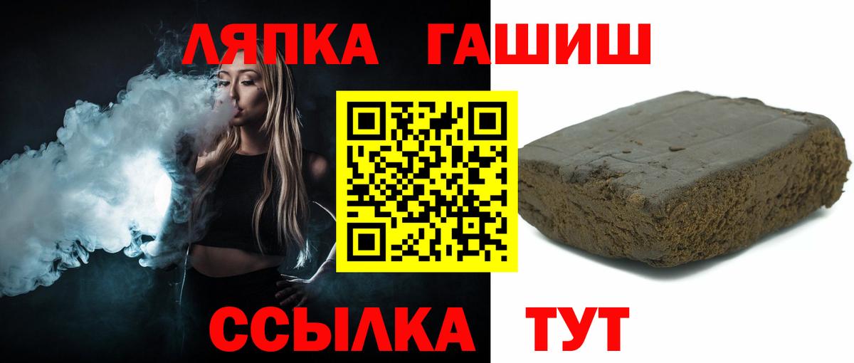 ГАШИШ гарик  ГАШИШ  Рубцовск  ГАШИШ Cannabis  где можно купить наркотик  Вход с VPN 