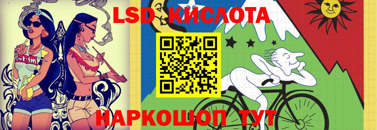LSD-25 экстази ecstasy Рубцовск