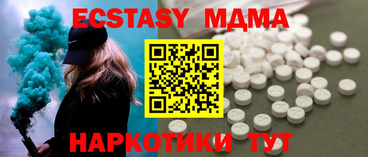 MDMA Molly  MDMA  Рубцовск  Вход с VPN  МДМА Molly 