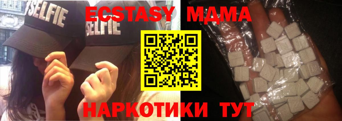 MDMA Molly Рубцовск
