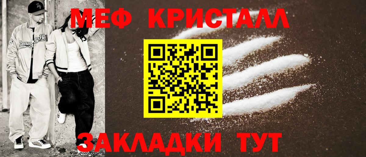 МЯУ-МЯУ мяу мяу  Вход с VPN  МЯУ-МЯУ  Мефедрон  Рубцовск 
