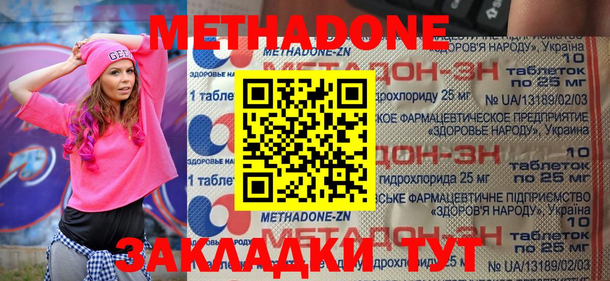Метадон мёд  Метадон мёд  Вход с VPN  Рубцовск 