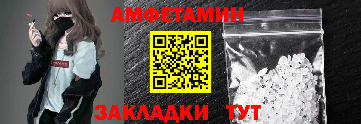 Метамфетамин кристалл  Метамфетамин кристалл  Вход с VPN  Рубцовск 