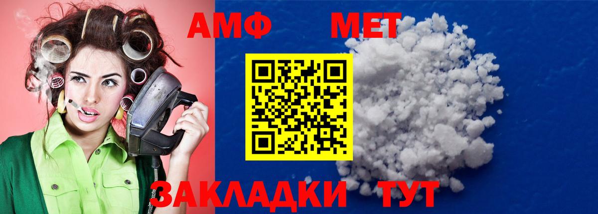 МЕТАМФЕТАМИН Декстрометамфетамин 99.9% Рубцовск