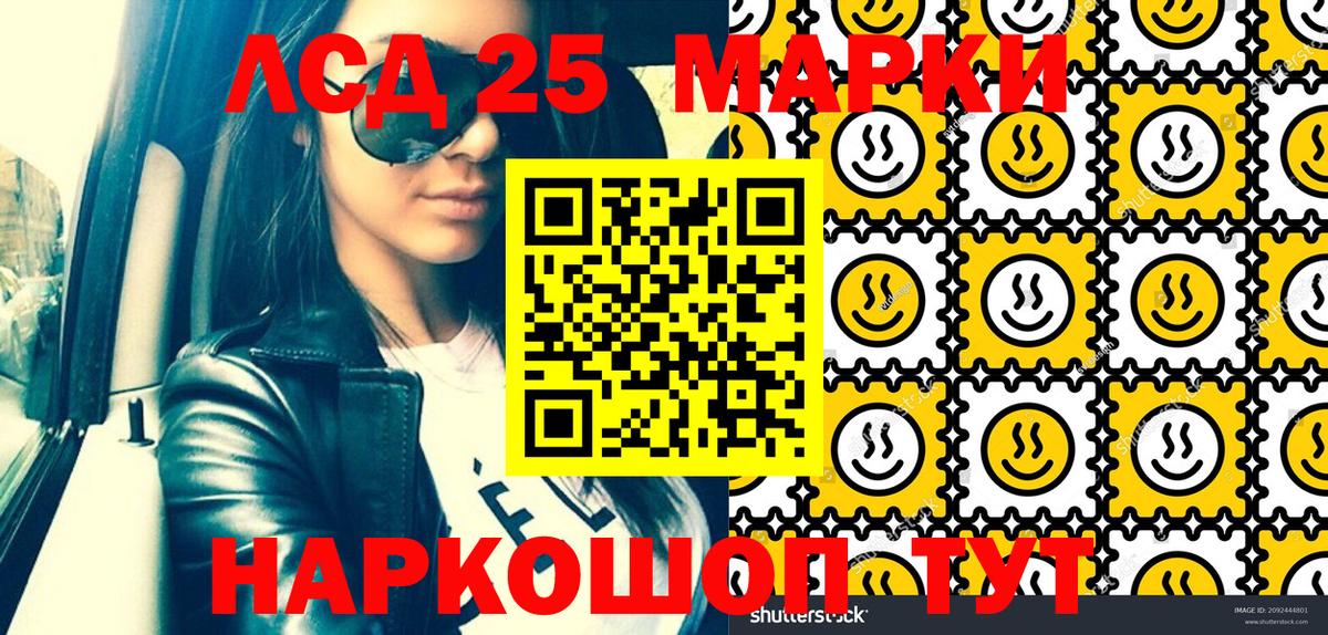 Марки NBOMe 1,5мг Рубцовск