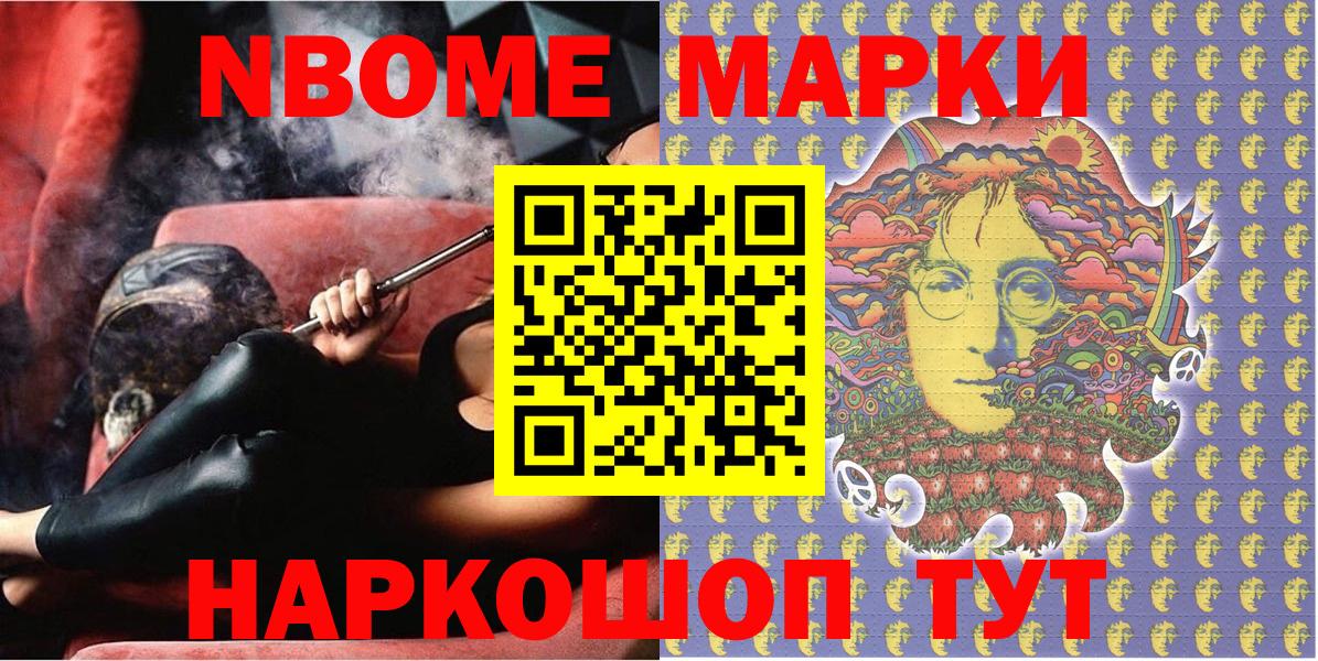 Рубцовск  Наркотические марки 1,8мг  Вход с VPN 