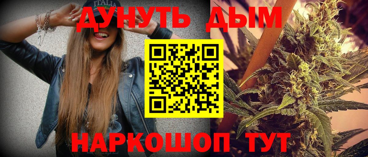 Каннабис MAZAR Рубцовск